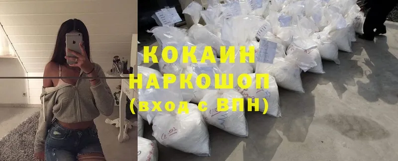 площадка как зайти  купить   Рыбное  Cocaine Перу 